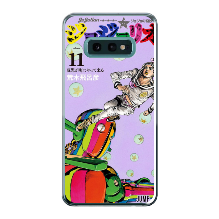 Cover personalizzata Samsung S10e
